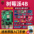 4B RaspberryPi4代 LinuxAI开发板Python编程套件8GB 豪华版学习套件[4G/树莓派4B]