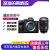 索尼ILCE-7M3 M2全画幅微相机A7S3 A7C A7R2 A7R3a A7M4 R4 索尼A7M2+28-70 官方标配