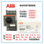 ABB电保护器MS116/MS132/MS165（4/6.3/10/16/20/25/32/54/6 2.5A MS116
