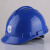 力达 安全帽ABS高性能工地施工防砸减震建筑安全帽 蓝色 按键调节