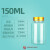 50/60/80/100ml大口透明瓶塑料分装瓶PET小瓶茶色瓶粉末空瓶子 150ml金盖透明瓶
