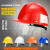 江航缆ABS工程头盔领导建筑工地施工安全帽监理电力国标安全帽 红色