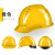 安达通欧式安全帽 工地国标建筑施工安全防护头盔领导监理电工加厚 欧式ABS黄色 