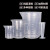 化科 塑料烧杯量筒实验室带刻度量杯50-5000ml 塑料烧杯250ml(40个起订) 