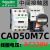 CAD32M7C CAD50M7C 中间接触器 CAD32BDC F7C110V 220V正品 CAD50M7C[AC220V] 5常开