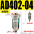 定制适用于空压机过滤器气动自动排水器储气罐末端排水阀油水分离 AD402-04加强款