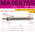 世不锈钢迷你气缸MA16/20125175100250300350SCA带磁小型伸缩小气缸 MA1675SCA带磁