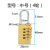 冰禹 黄铜挂锁 密码锁 行李箱防盗锁柜门锁背包锁 4轮密码中号 BYH-394