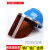 耐高温隔热防护面罩透明配帽式炉工安全帽铸造钢铝冶炼防烫防面屏 4毫米厚度升级款 (透明款)