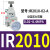 适用于定制精密减压调压阀IR1000-01-1010/1020/IR2000/2020-02BG IR2010-02-