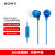 索尼（SONY）入耳式耳机重低音手机通话耳麦有线控耳塞 MDR-EX15AP 蓝色