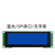 速阔 （蓝光/SPI串口/无字库）3.12吋OLED液晶屏模块 LCD25664显示屏SSD1322