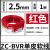 国标家用广州1.5/2.5/4/6平方芯家装多股软线 25平方单皮软线1米红色