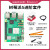 Raspberry Pi 5代开发板Arm Cortex-A76 Linux开发板 进阶套件现货 8GB