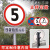 限速标志牌5公里厂区交通标示牌限高20圆形定制道路限宽10指示牌 限速5 40x40x0cm