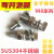 304不锈钢外六角螺栓M8螺丝螺母套装8mm全牙螺纹螺丝钉A2-70 外六角全套M8X140mm