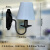 地中海风格壁灯床头灯 欧式客厅过道灯简约田园个性创意灯饰灯具 黑色灯架+白色布罩