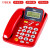 TCL来电显示电话机座机家用移动联通电信办公室商务有线固话座机 17B型(红色) 翻转屏幕/双插孔