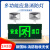 新国标消防应急灯 LED安出口指示牌疏散灯二合一充电应急照明灯 标准款(左