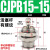 MPE针型外螺纹CJPS单作用迷你微形单动小气缸CJPB6X10X15-5*10X15X20B CJPB15-15
