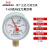 仪表Y-60压力表真空表空压机储气罐专用表地暖消防气压水压表 -0.1-0.15MPA
