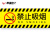 斯福克丁 禁止吸烟安全标识牌 磨砂耐磨地贴警告标志贴纸 消防地贴30*12cm ML95