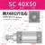 亚德客型SC标准气缸小型气动大推力SC32/40/63/80x25x75x100x125 SC40X50 (WSM)