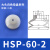 天行大吸盘吸嘴头三层气动硅胶橡胶工业械手配件真空快速排接头 HSP-60-2