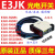 光电开关 DS30M2 E3JK-R4MR4M2传感器 E3JK-TR11对射