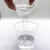 定制水溶性硅油 高透明 高浓度 纺织物柔顺剂 脱模剂 玻璃水专用 水性硅油(100克)