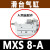 部分定制型型HLQ/MXQ气动导轨滑台气缸H/MXS6/8/12/16/20/25-S MXS8-A两端限位