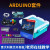 帝舰 （意大利官方主板+USB数据线+V5扩展板）适用于arduino unor3入门学习套件scratch物联网R4开发板