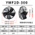 YWF外转子轴流风机300/350/400/450/500/600/冷干机冷库风机风扇 YWF2D-300/380V