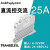 TRA-23D25  固态继电器模块模组25A 导轨式SSR单相直流控交流 TRA48D25L 480VAC 25A 搭配