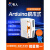 有人Arduino开源物联网网关控制器开发板WiFi网络IO可编程M100 USR-IO0404(4AI+4AO拓展机)