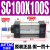 适用标准气缸大全SC80/100/125/160*100X50X75X250x300-S SC100x100-S带磁 原装