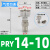 适用于PU气管Y型五通接头PRG12-10-08-06-04气动快插一转四通变径KQ2UD PRY14-10组合型
