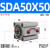 小型气动SDA气缸50/63/80/100*5X10X15X20X30X40X50X60X70X80 SDA50-50