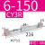 战舵CY1R无杆气动气缸系列CY3R/6/10/15/20/25-100-200-300连接器 CY1R/3R6-150