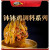 圣厨宝钵钵鸡系列川味棒棒鸡调味粉红油汤底调料串串料商用圣恩产 钵钵鸡调味粉一袋(600g)