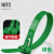 须特（XUTE)自锁尼龙扎带捆绑带塑料卡扣强力桌面束线带塑料彩色 活扣绿色尼龙扎带8*500宽7.5mm50根/包