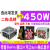 长城 航嘉等拆机 电源 额定 200W 300W 400W 500W 台式机电脑电源 随机杂额定500W