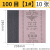上海氧化铝砂布36320目铁砂纸打磨纱布半树脂砂皮0号砂纸 120目0#50张包