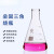 高硼硅加厚三角烧瓶 耐高温玻璃锥形瓶25ml/50ml/100/150/200/250/300 500ml三角瓶(2个盒装)
