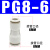 麦锐欧 PU软管塑料对接快插快速接头PG气动气管变径接头PG8-6（20个/包）白