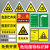 危险废物标识牌危废标签国标警示牌有毒有害标示牌不干胶贴纸贮存 固废暂存间 40x40cm