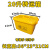 便捷废物周转箱家用医废垃圾运输箱黄色加厚整理收纳垃圾箱利器盒 H34-20L【带提手不带轮子】