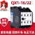 CJX1-16/22德力西16A交流接触器3TB42电压380v 220v 110v 36v 24v 380V