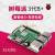 3代B+型 Raspberry Pi 3b+/3b 4核开发板python套件 7寸电容屏豪华套餐 树莓派3B