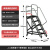 适用于铝合金焊接梯定制跨过线梯工业踏步梯移动式登高梯拆卸踏步扶手梯 铝合金（特厚）平台离地54